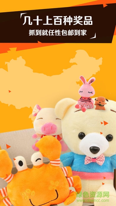抓我呀娃娃机软件 v1.3.2 安卓版3