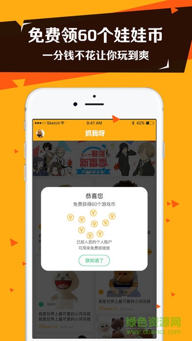 抓我呀娃娃机软件 v1.3.2 安卓版2