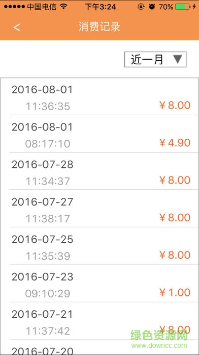 揚(yáng)州移動(dòng)一卡通客戶端 v1.0 安卓版 0
