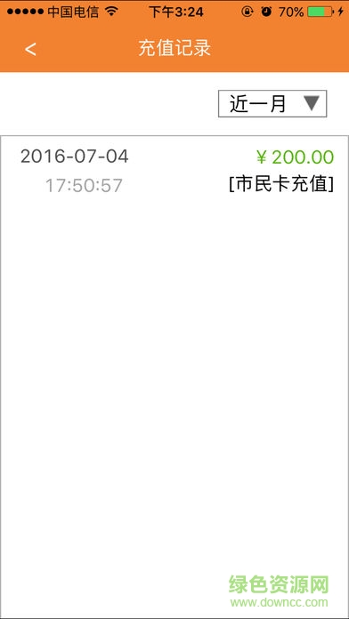 揚(yáng)州移動(dòng)一卡通客戶端 v1.0 安卓版 2