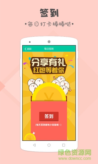 51學生兼 職-手機賺 錢 v2.1.0 安卓版 1