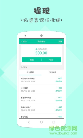 51學生兼 職-手機賺 錢 v2.1.0 安卓版 2