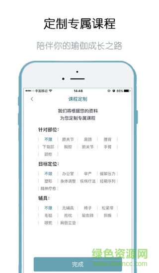 yogamala中文版 v1.2.4 安卓版 1