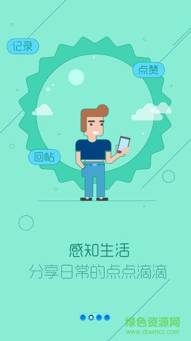 掌上西政(西南政法大學) v1.0.4 安卓版 1