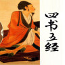 四書五經合集