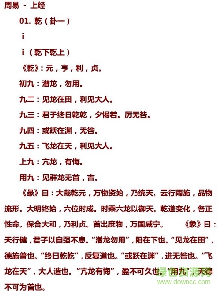 四書五經(jīng)電子書  0