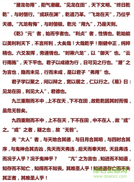 四書五經(jīng)全集