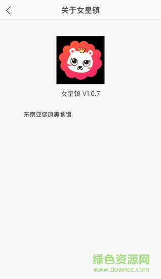 女皇鎮(zhèn)購物中心 v1.1.0 安卓版 2