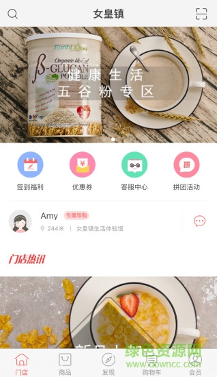 女皇鎮(zhèn)購物中心app