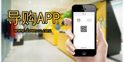 導(dǎo)購app
