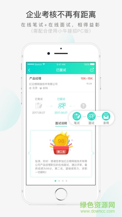 小牛接招最新版 v1.0.04 安卓版 2