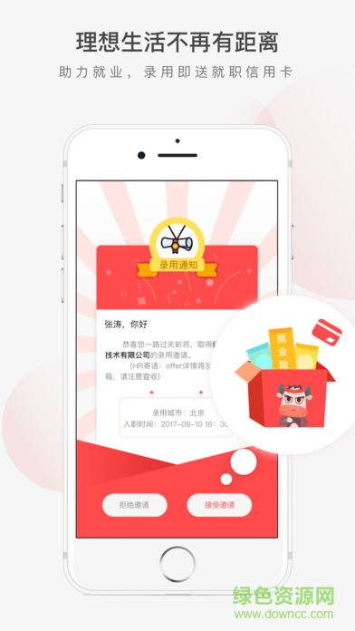 小牛接招最新版 v1.0.04 安卓版 3