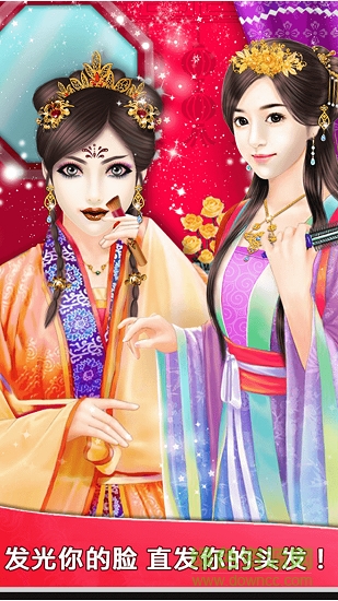 皇妃成長(zhǎng)記 v2.0.1 安卓版 0