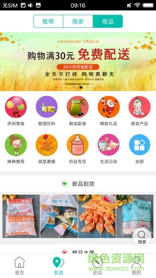 九臺(tái)微生活 v4.0.1 官方安卓版 0