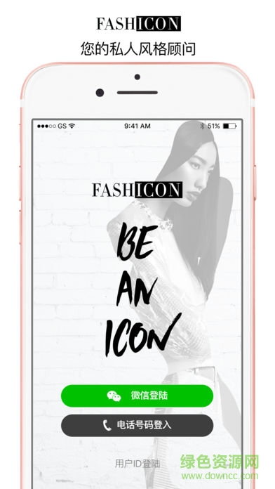 FashIcon v1.2.0 安卓版 0