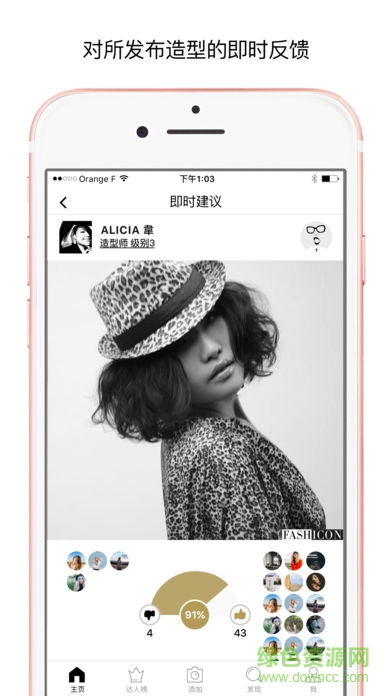 FashIcon v1.2.0 安卓版 2