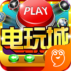 魚丸火鳳飛舞電玩游戲