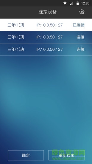 云脈投屏助手手機版 v0.3 安卓版 0