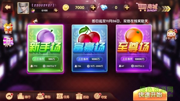 魚(yú)丸游戲歡樂(lè)官方版 v7.0.13.0.0 安卓版 1