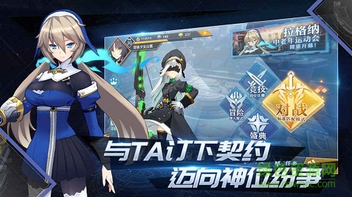 神位紛爭(zhēng) v1.0 安卓版 1