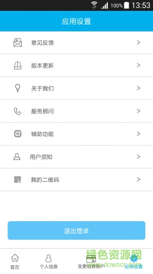 拉卡拉考拉云商手機(jī)版 v1.0.51 官方安卓版 2