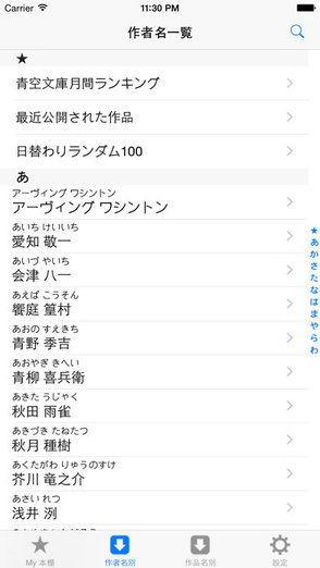 青空文庫ios手機(jī)版 v1.7.4 iphone中文版 0