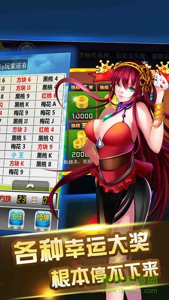 魚丸黑紅梅方王游戲 v7.0.13.0.0 安卓版 0