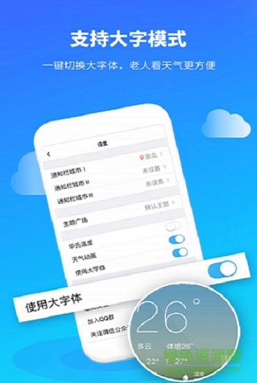 彩虹天氣預(yù)報app v6.1.3 安卓版 0