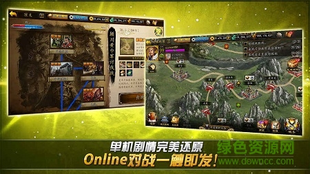 三國(guó)志程遠(yuǎn)志傳內(nèi)購(gòu) v1.0 安卓無(wú)限元寶版 0