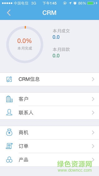 新城工作臺客戶端 v1.3.3 安卓手機版 0