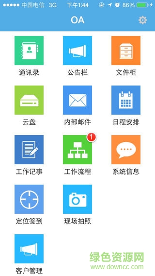 新城工作臺客戶端 v1.3.3 安卓手機版 2