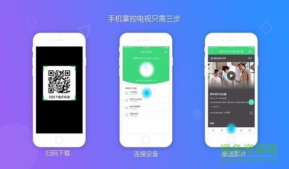 孔雀推屏tv版 v1.1.0 安卓版 0