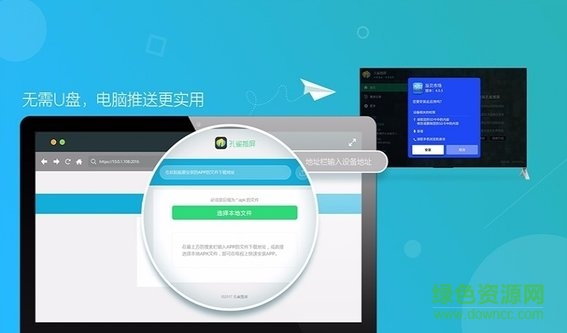 孔雀推屏軟件 電視機(jī)