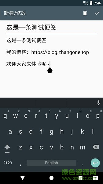 陌訊云便簽 v1.0 安卓版 2
