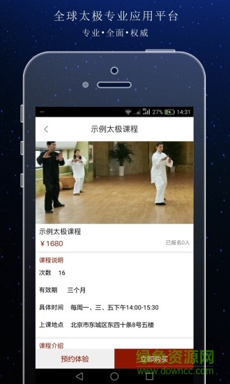 搜太極十二拍 v1.7 安卓版 2
