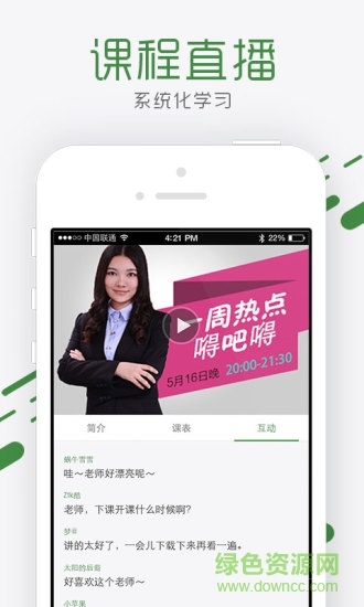 磚題庫公務員下載