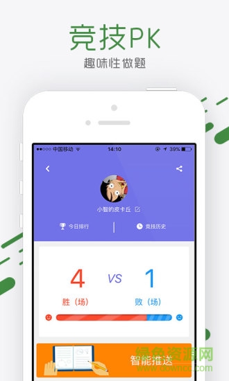 磚題庫公務員 v2.4.8 安卓版 0