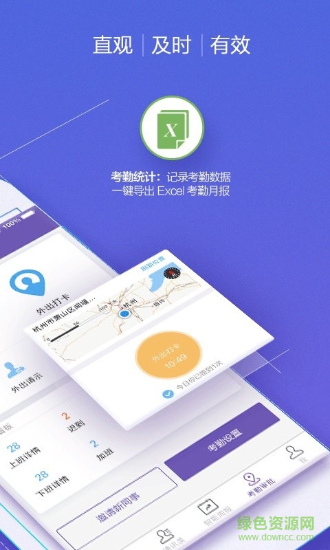 輕輕辦公 v7.3.5 安卓版 0