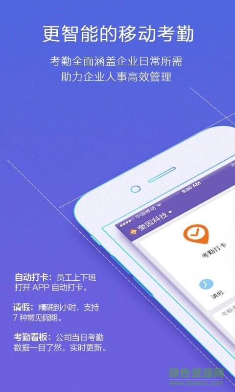 輕輕辦公app 輕輕辦公app