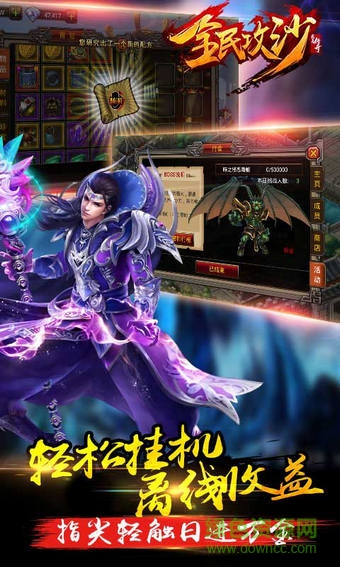 全民攻沙手游小米版 v1.0.3 安卓版 0