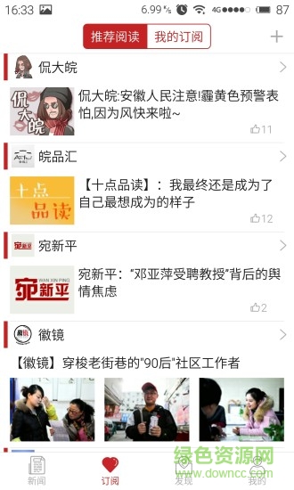 中安在线客户端