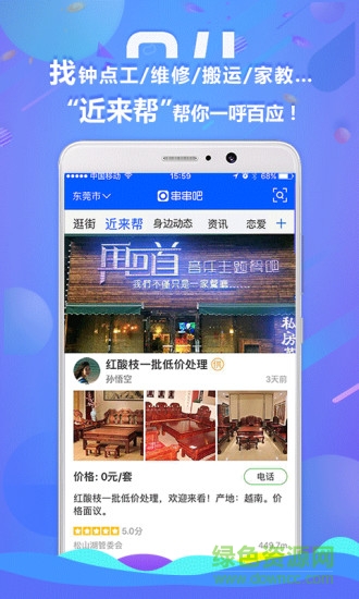 串串吧 v1.3.6 安卓版 0