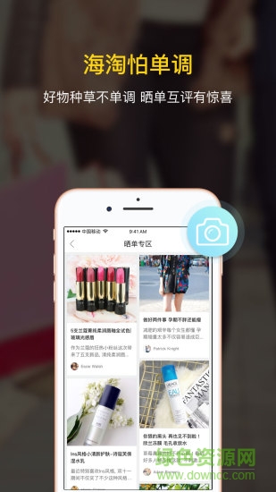 AzoyaClub app(海外電商會員聯(lián)盟) v3.14.4 安卓版 1