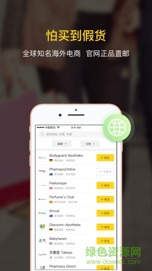 AzoyaClub app(海外電商會員聯(lián)盟) v3.14.4 安卓版 0