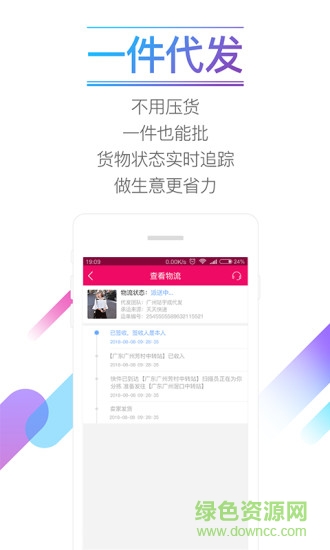 貨牛牛網(wǎng)批 v4.2.8 安卓版 0