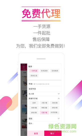 貨牛牛網(wǎng)批 v4.2.8 安卓版 1