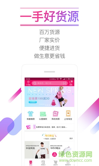 貨牛牛app
