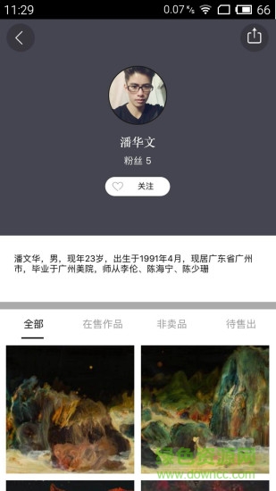 藝博客手機客戶端 v2.4.1 安卓最新版 2