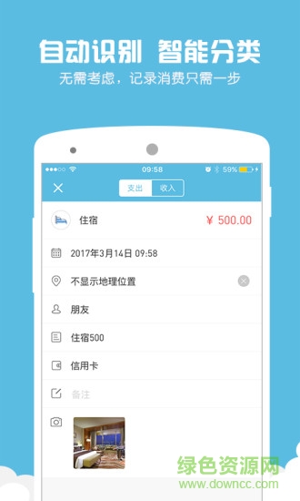 旅行記賬本 v3.2.0 安卓版 0