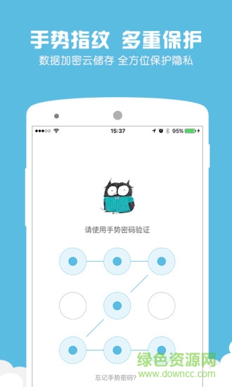 旅行記賬本 v3.2.0 安卓版 1